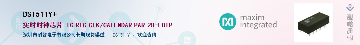 DS1511Y+����(y��ng)��-�������