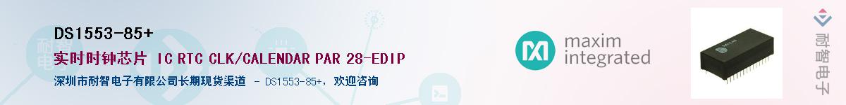 DS1553-85+������-�������