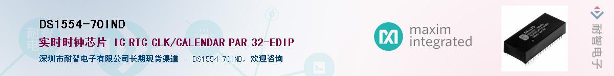 DS1554-70IND������-�������