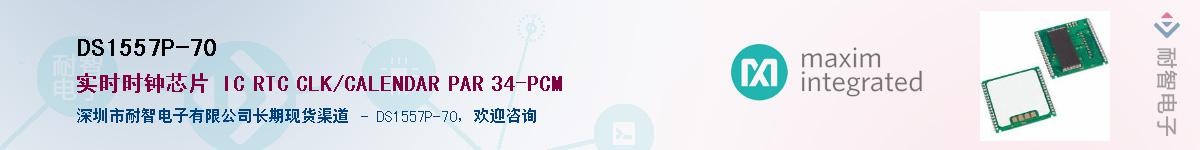 DS1557P-70������-�������