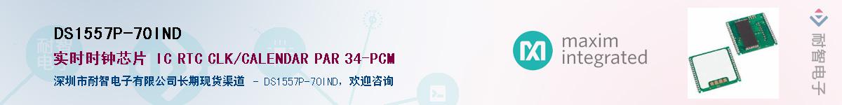 DS1557P-70IND����(y��ng)��-�������