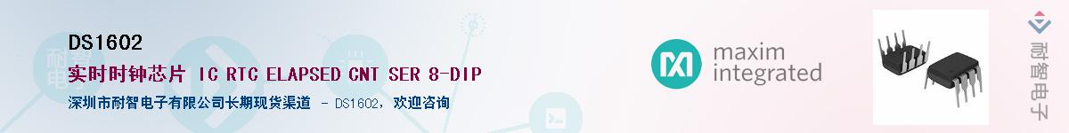 DS1602������-�������