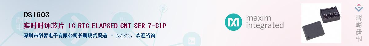 DS1603����(y��ng)��-�������