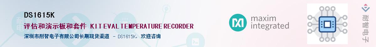 DS1615K������-�������