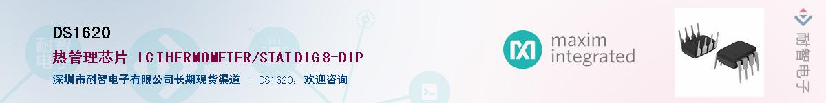 DS1620������-�������