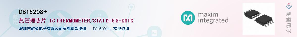 DS1620S+������-�������