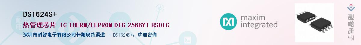 DS1624S+������-�������