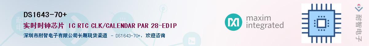 DS1643-70+������-�������