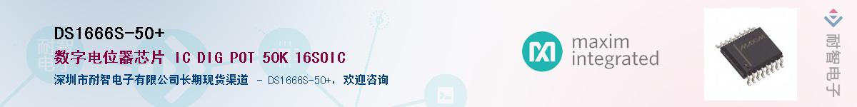 DS1666S-50+����(y��ng)��-�������