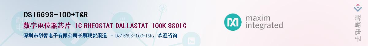 DS1669S-100+T&R������-�������