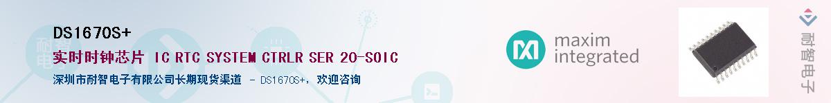 DS1670S+������-�������