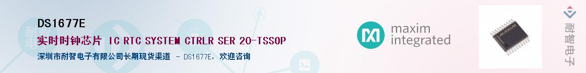 DS1677E������-�������