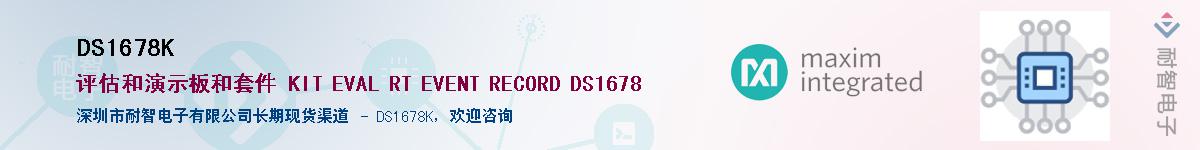 DS1678K������-�������