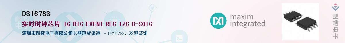 DS1678S������-�������