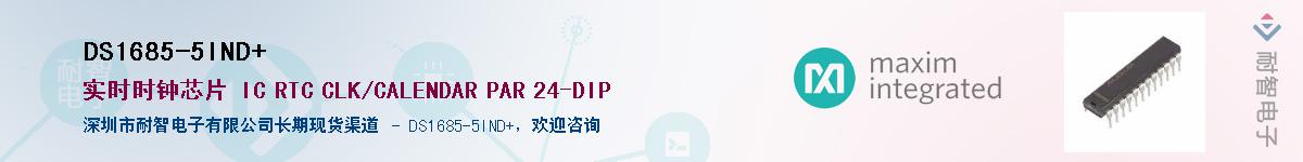 DS1685-5IND+������-�������