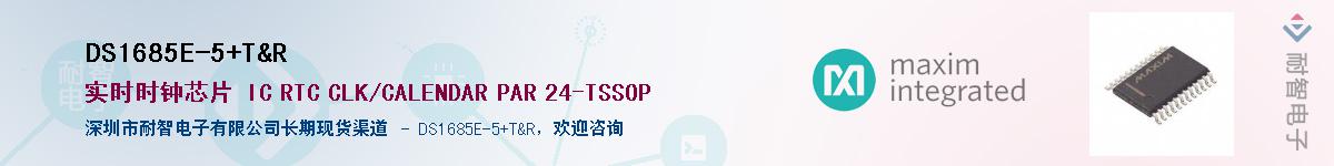 DS1685E-5+T&R������-�������