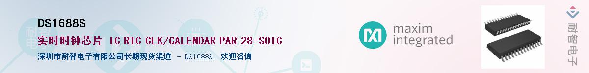 DS1688S������-�������