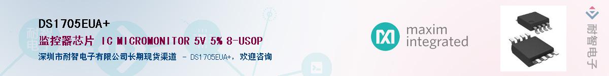 DS1705EUA+������-�������