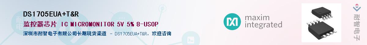 DS1705EUA+T&R������-�������