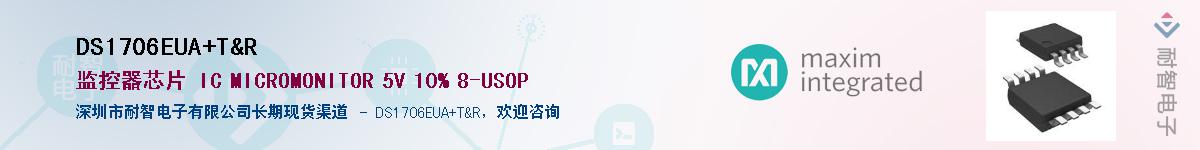 DS1706EUA/T&R����(y��ng)��-�������