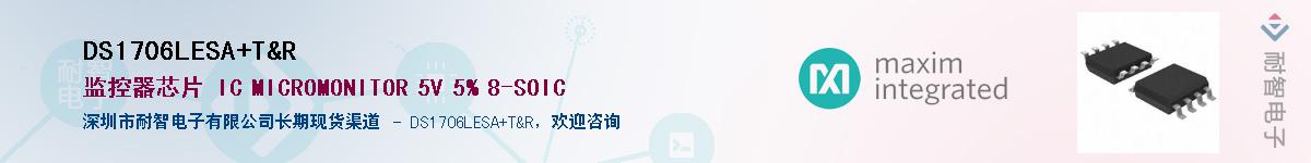 DS1706LESA/T&R������-�������