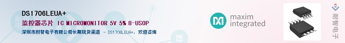 DS1706LEUA+����(y��ng)��-�������