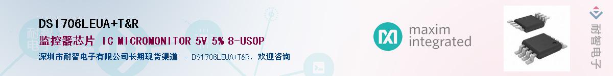 DS1706LEUA+T&R������-�������