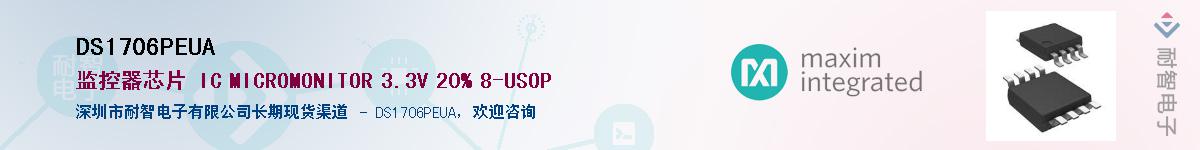 DS1706PEUA����(y��ng)��-�������