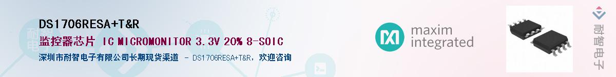 DS1706RESA/T&R������-�������