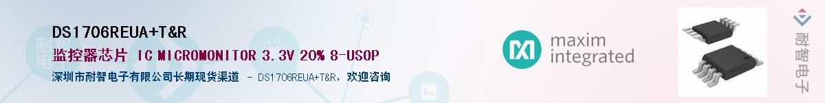 DS1706REUA+T&R������-�������