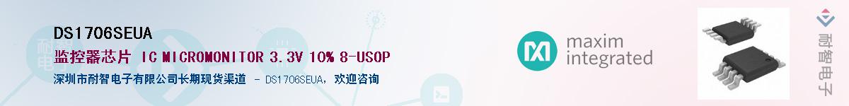 DS1706SEUA������-�������