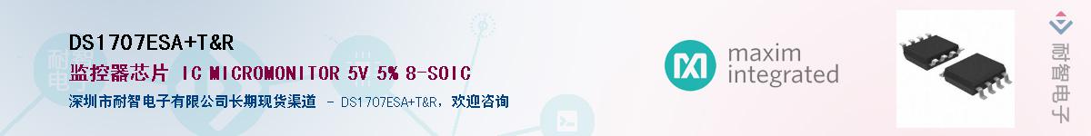 DS1707ESA/T&R������-�������