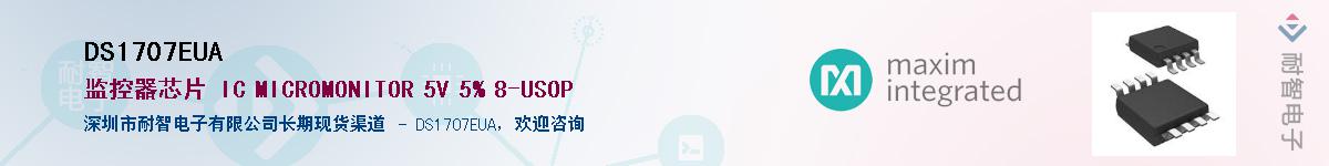 DS1707EUA����(y��ng)��-�������