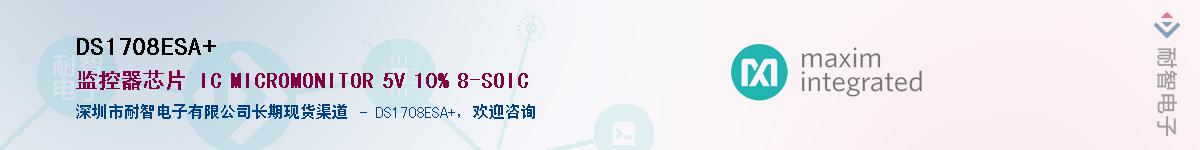 DS1708ESA+����(y��ng)��-�������