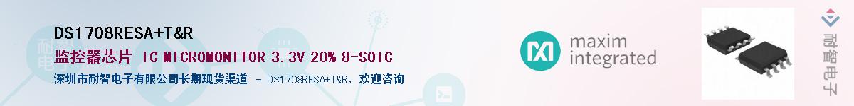 DS1708RESA/T&R������-�������