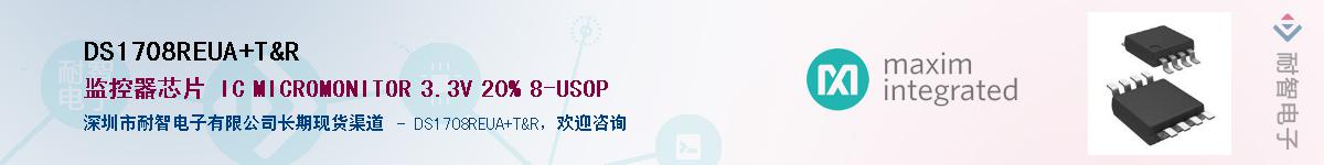DS1708REUA/T&R����(y��ng)��-�������
