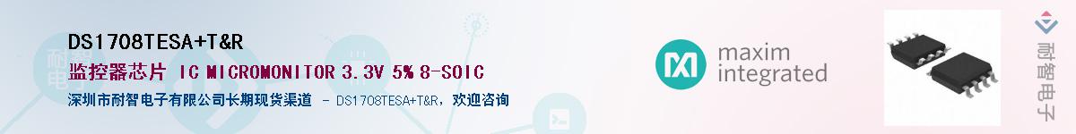DS1708TESA/T&R������-�������