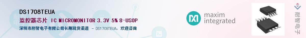 DS1708TEUA������-�������