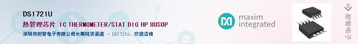 DS1721U������-�������