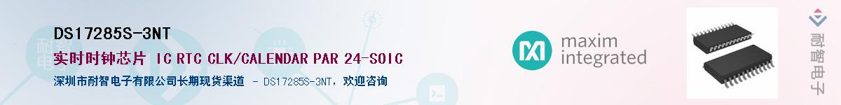DS17285S-3NT������-�������
