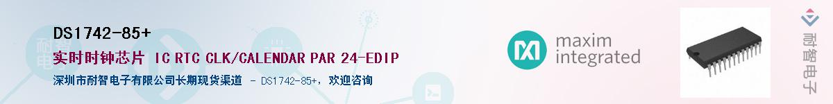 DS1742-85+����(y��ng)��-�������