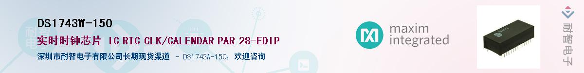 DS1743W-150������-�������