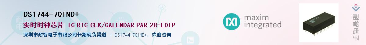 DS1744-70IND+������-�������