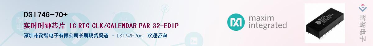 DS1746-70+����(y��ng)��-�������