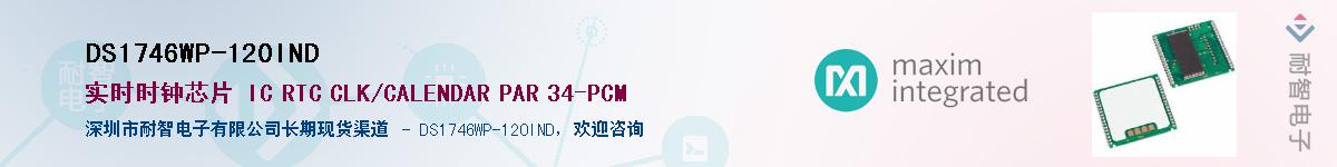 DS1746WP-120IND������-�������