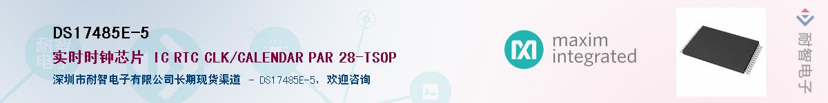DS17485E-5������-�������