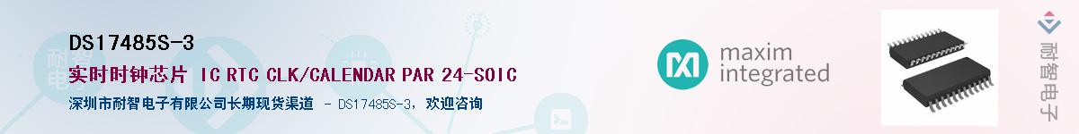 DS17485S-3������-�������