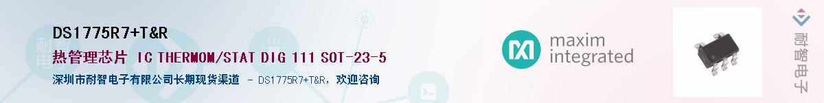 DS1775R7/T&R����(y��ng)��-�������