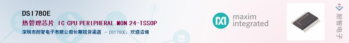 DS1780E������-�������