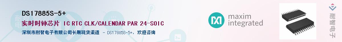 DS17885S-5+������-�������